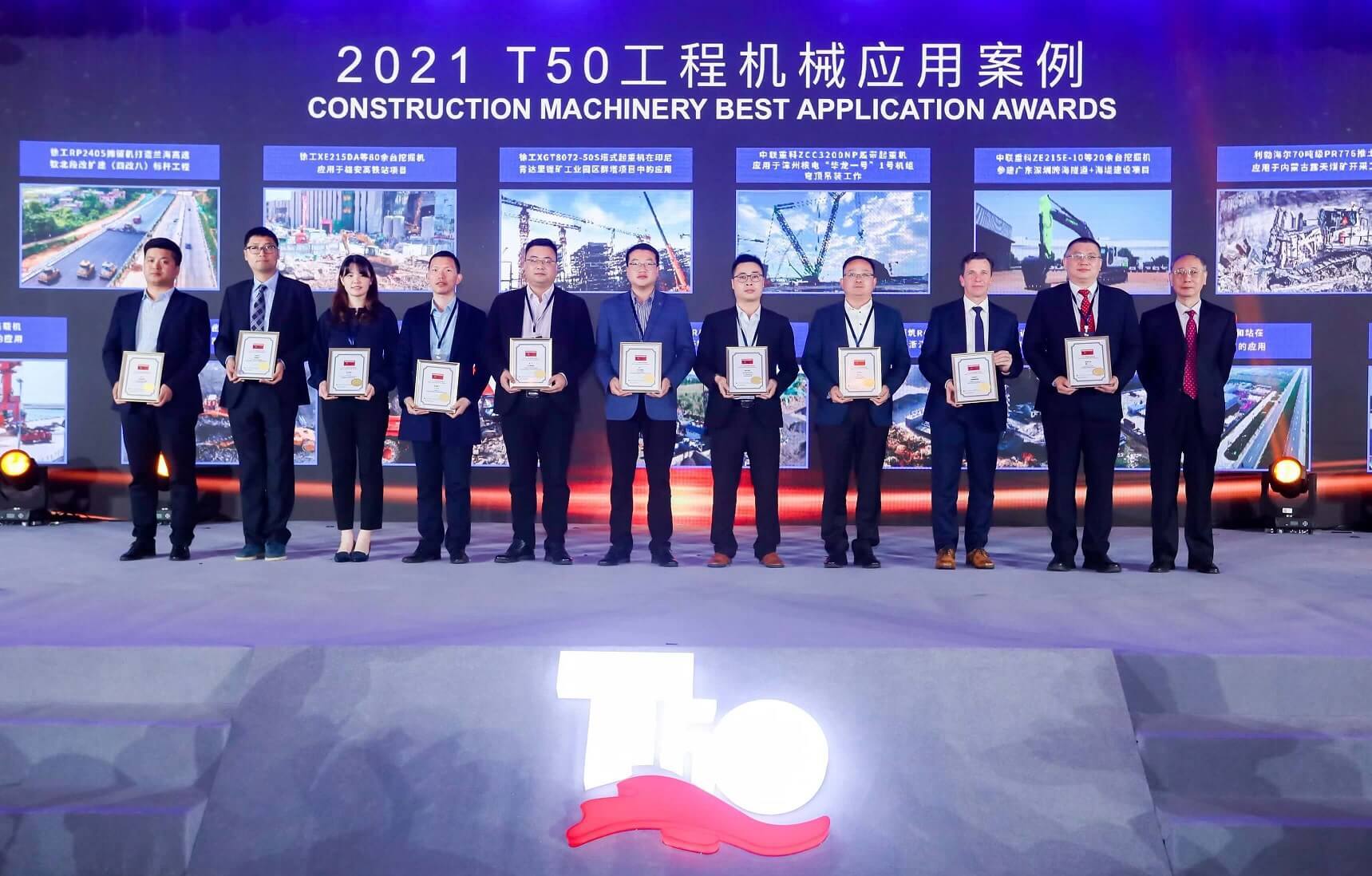 T50 Summit of World Construction Machinery Industry 2021 