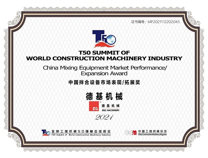 T50 Summit of World Construction Machinery Industry 2021 award winner D&G Machinery